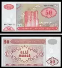 Azerbaijão AZE50(1993ND)c - 50 MANAT 1993ND