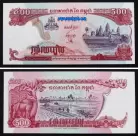 Camboja KHM500(1998)e - 500 RIELS 1998