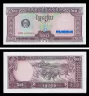 Camboja KHM20(1979)d - 20 RIELS 1979