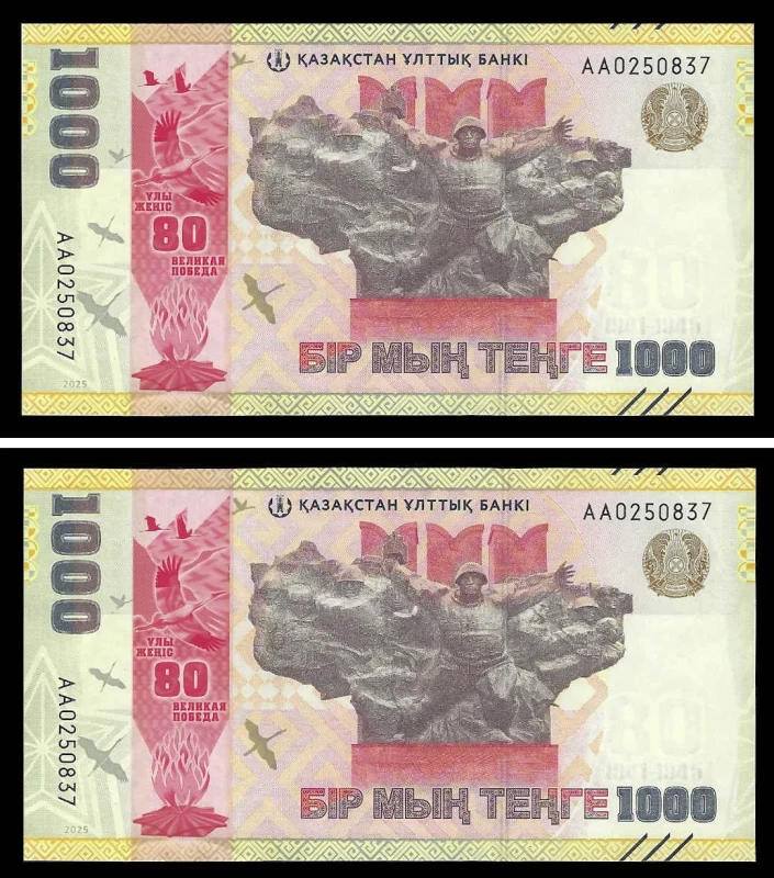 Cazaquistão KAZ1000(2025)d - 1000 TENGE 2025