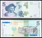 El Salvador SLV5(1998)d - 5 COLONES 1998 (CRISTOVÃO COLOMBO)