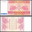 Georgia GEO1000000(1994)i - 1000000 LARIS 1994