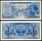 Indonésia IDN1(1956)s - 1 RUPIAH 1956