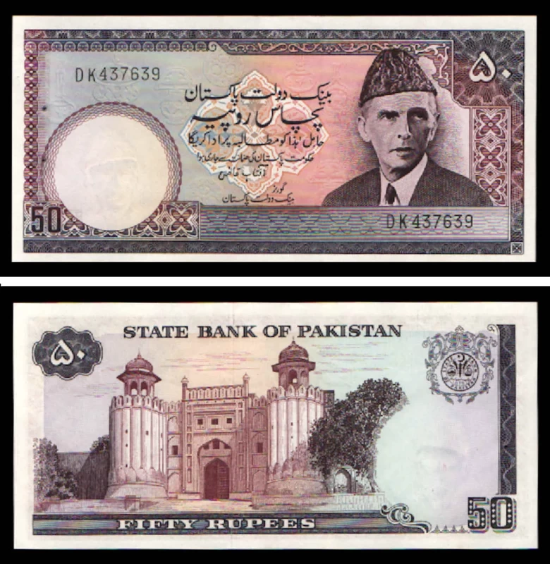 Pakistan PAK50(1986ND)d - 50 RUPEES 1986ND