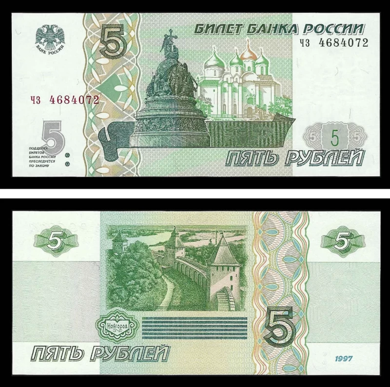 Rússia RUS5(2022-24ND)d - 5 RUBLOS 2022-24ND