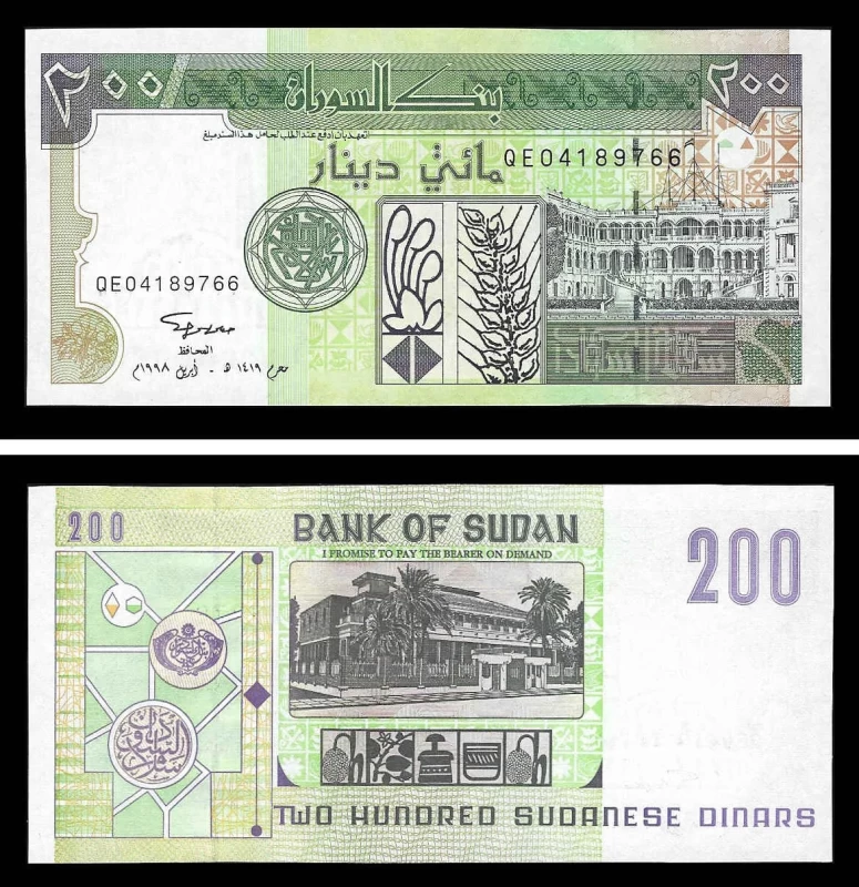 Sudão SDN200(1998)d - 200 PIASTRES 1998