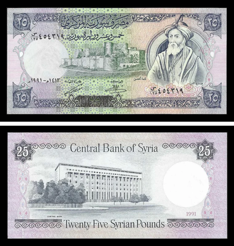 Syria SYR25(1991)d - 25 PONDS 1991
