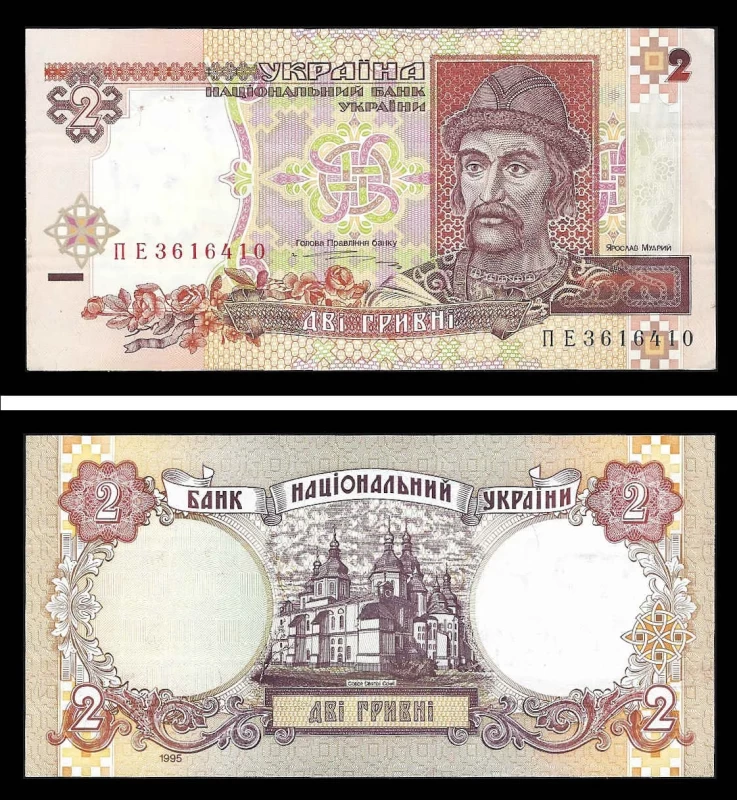 Ucrânia UKR2(1995)i - 2 HRYVNIAS 1995